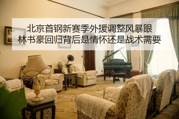 bei-jing-shou-gang-xin-sai-ji-wai-yuan-tiao-zheng-feng-bao-yan-lin-shu-hao-hui-gui-bei-hou-shi-qing-huai-hai-shi-zhan-2-703.jpg